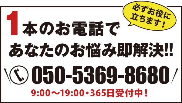 便利屋お助けマスター 便利屋お助けマスター
